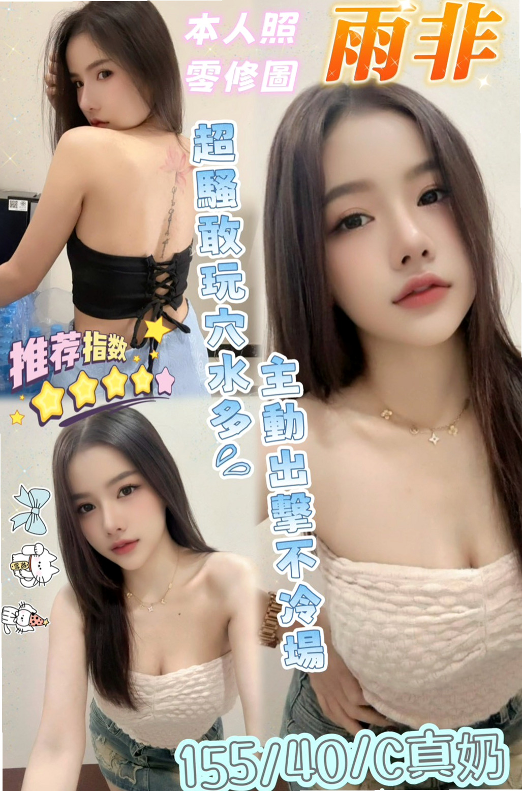 貢寮╳全套╳陽光╳按摩師╳身高170cm╳體重44kg╳胸圍C罩杯╳年齡19歲╳讓妳們互動上氣氛更佳 也更有氛圍  動熱情 配合度很高 沒什麼限制